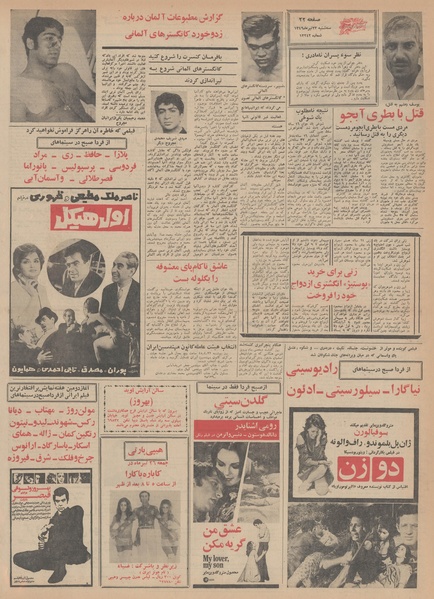 پرونده:Ettelaat13490423.pdf