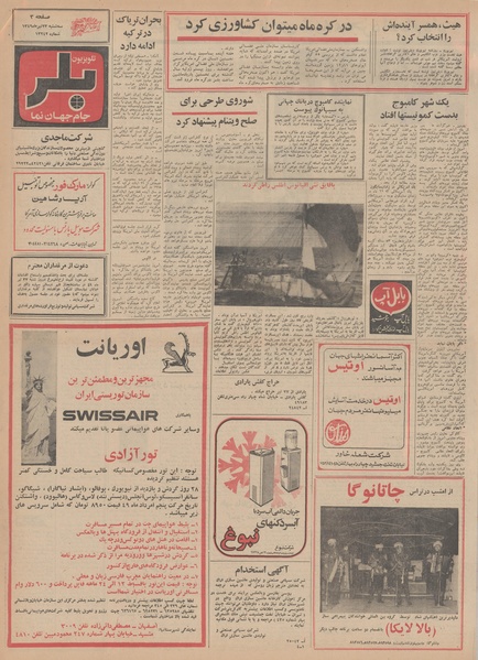 پرونده:Ettelaat13490423.pdf