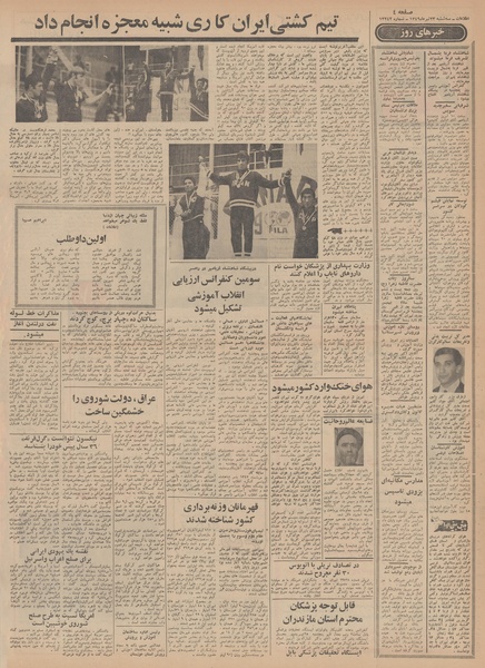 پرونده:Ettelaat13490423.pdf