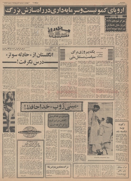 پرونده:Ettelaat13490423.pdf