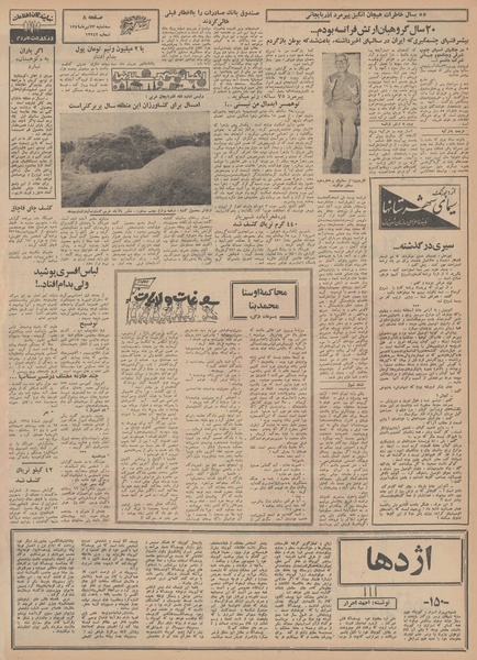 پرونده:Ettelaat13490423.pdf