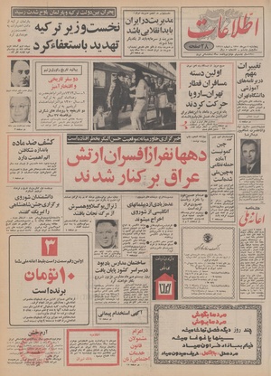 Ettelaat13500708.pdf