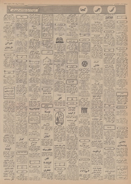 پرونده:Ettelaat13500708.pdf