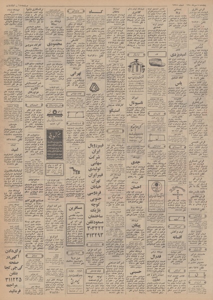 پرونده:Ettelaat13500708.pdf