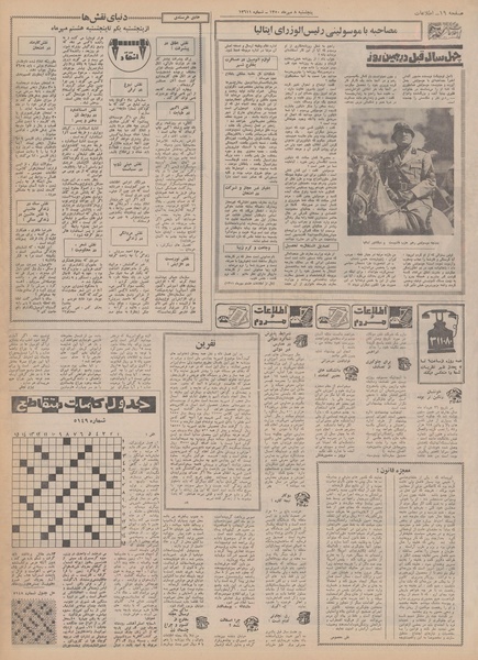 پرونده:Ettelaat13500708.pdf