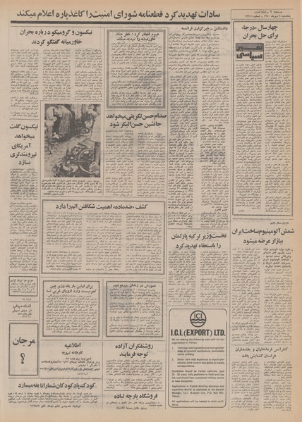 پرونده:Ettelaat13500708.pdf