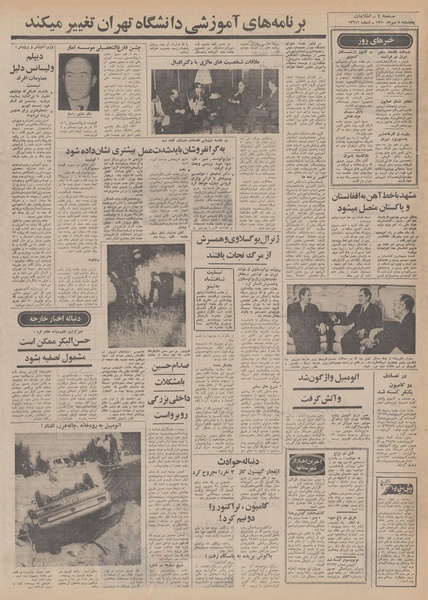 پرونده:Ettelaat13500708.pdf