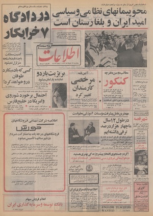 Ettelaat13520317.pdf