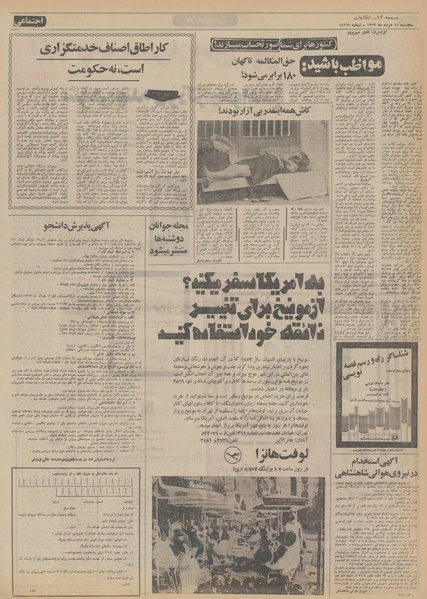 پرونده:Ettelaat13520317.pdf