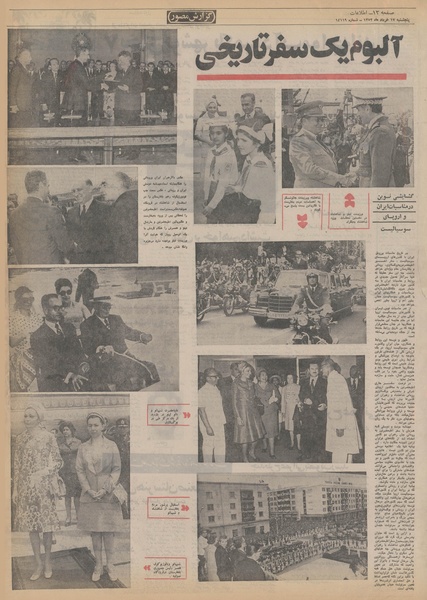 پرونده:Ettelaat13520317.pdf