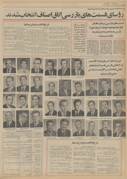 پرونده:Ettelaat13520317.pdf