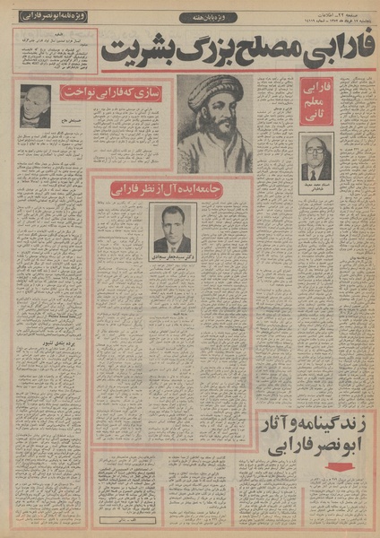 پرونده:Ettelaat13520317.pdf