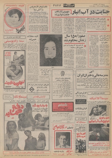 پرونده:Ettelaat13520317.pdf