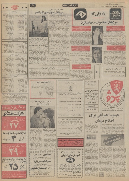 پرونده:Ettelaat13520317.pdf