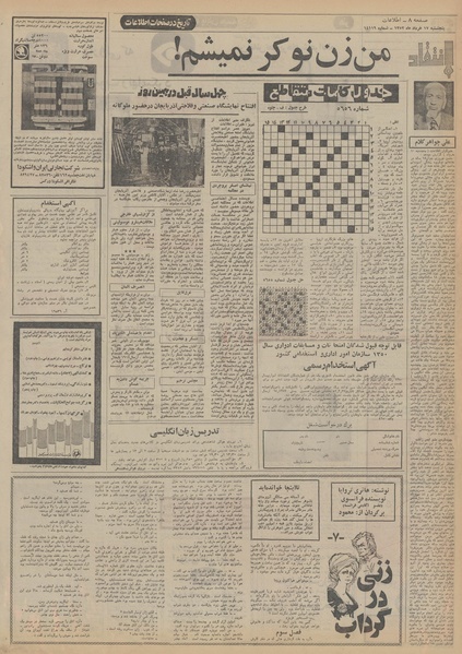 پرونده:Ettelaat13520317.pdf