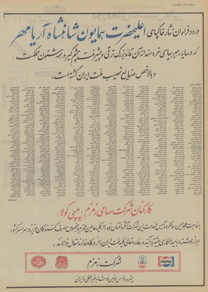 پرونده:Ettelaat13520525.pdf