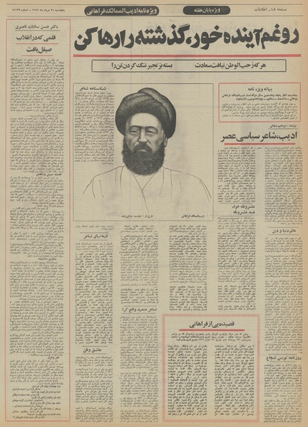 پرونده:Ettelaat13520525.pdf