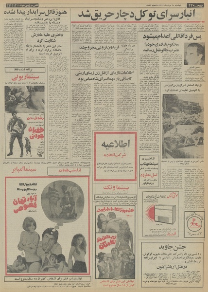 پرونده:Ettelaat13520525.pdf