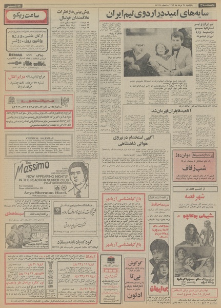 پرونده:Ettelaat13520525.pdf