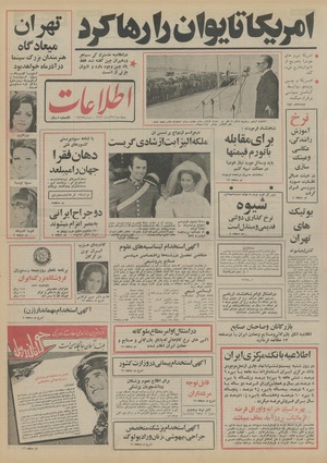 Ettelaat13520824.pdf