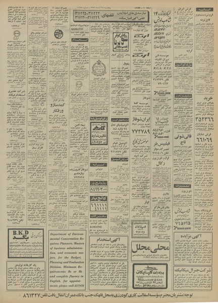 پرونده:Ettelaat13520824.pdf