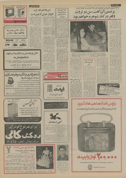 پرونده:Ettelaat13520824.pdf