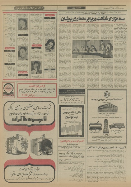 پرونده:Ettelaat13520824.pdf