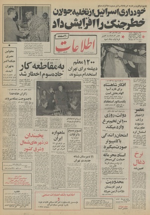 Ettelaat13530722.pdf