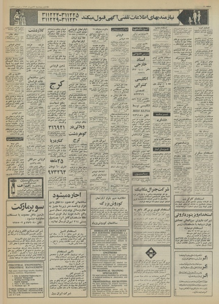 پرونده:Ettelaat13530722.pdf