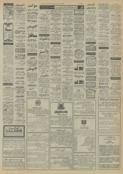 پرونده:Ettelaat13530722.pdf