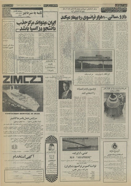 پرونده:Ettelaat13530722.pdf