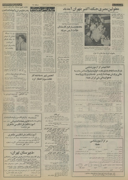 پرونده:Ettelaat13530722.pdf