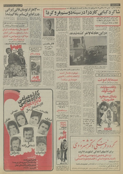 پرونده:Ettelaat13530722.pdf