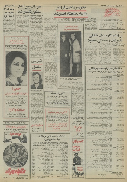 پرونده:Ettelaat13530722.pdf