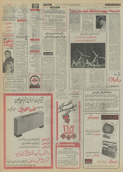 پرونده:Ettelaat13530722.pdf