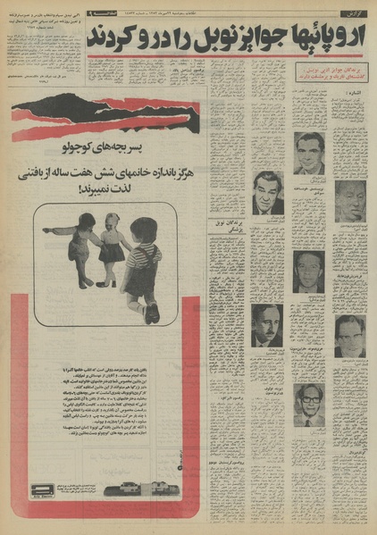 پرونده:Ettelaat13530722.pdf