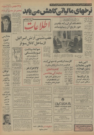 Ettelaat13540313.pdf