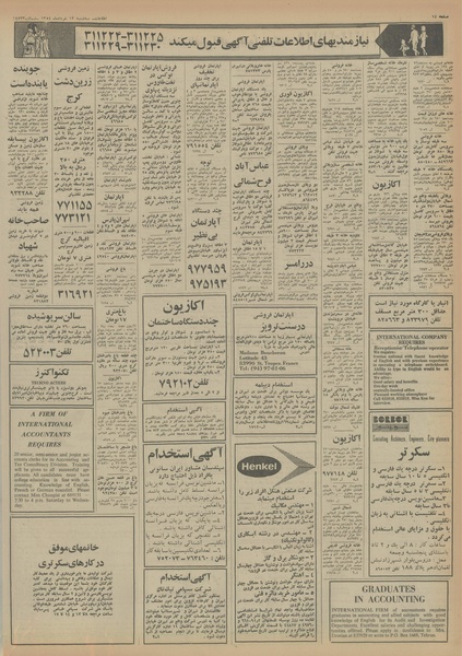 پرونده:Ettelaat13540313.pdf