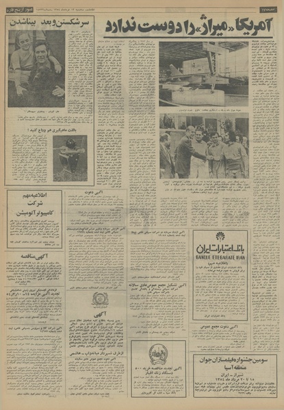 پرونده:Ettelaat13540313.pdf