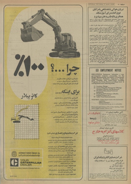 پرونده:Ettelaat13540313.pdf