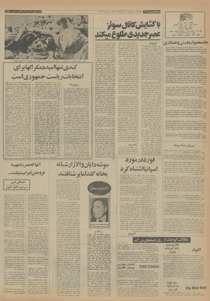 پرونده:Ettelaat13540313.pdf