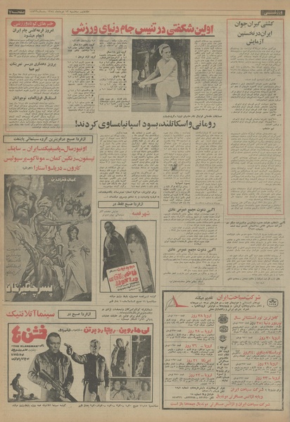 پرونده:Ettelaat13540313.pdf