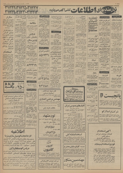 پرونده:Ettelaat13540519.pdf