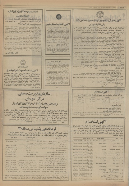 پرونده:Ettelaat13540519.pdf