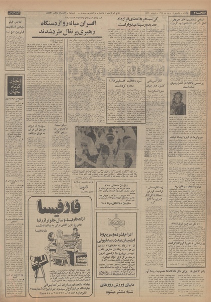 پرونده:Ettelaat13540519.pdf