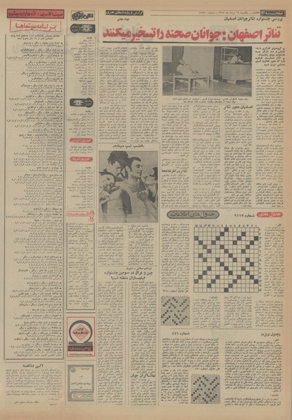 پرونده:Ettelaat13540519.pdf