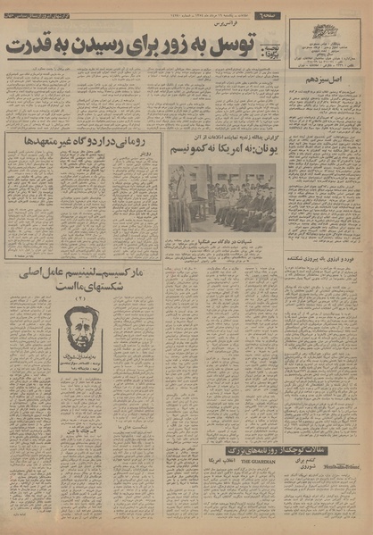 پرونده:Ettelaat13540519.pdf