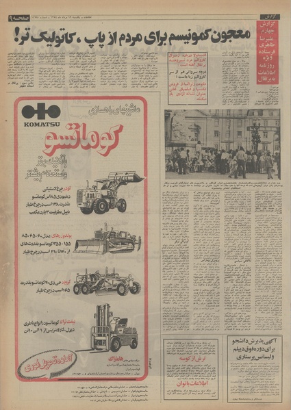 پرونده:Ettelaat13540519.pdf