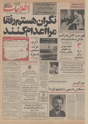 Ettelaat13551118.pdf