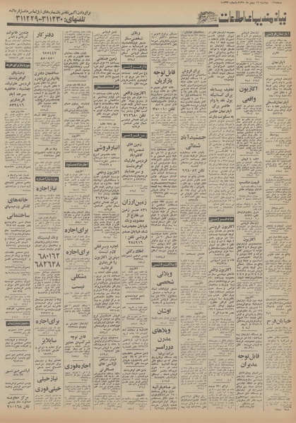 پرونده:Ettelaat13551118.pdf